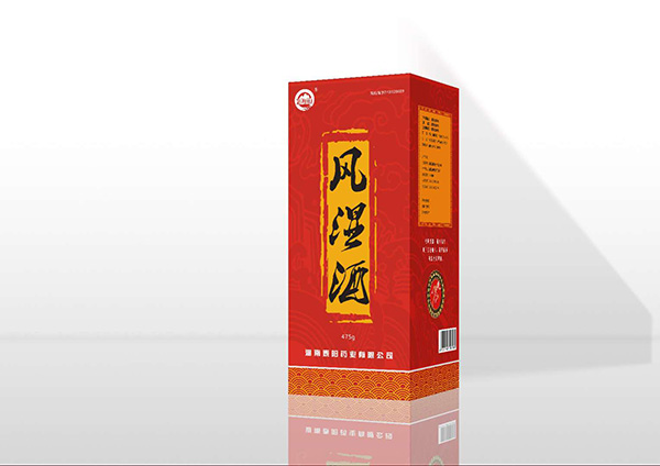 風濕酒