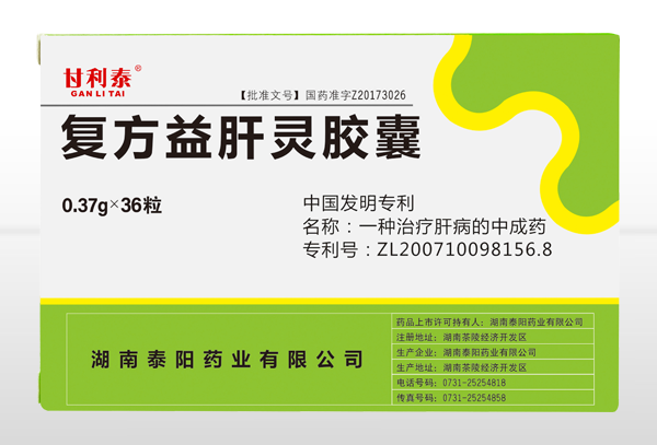復(fù)方益肝靈膠囊36s